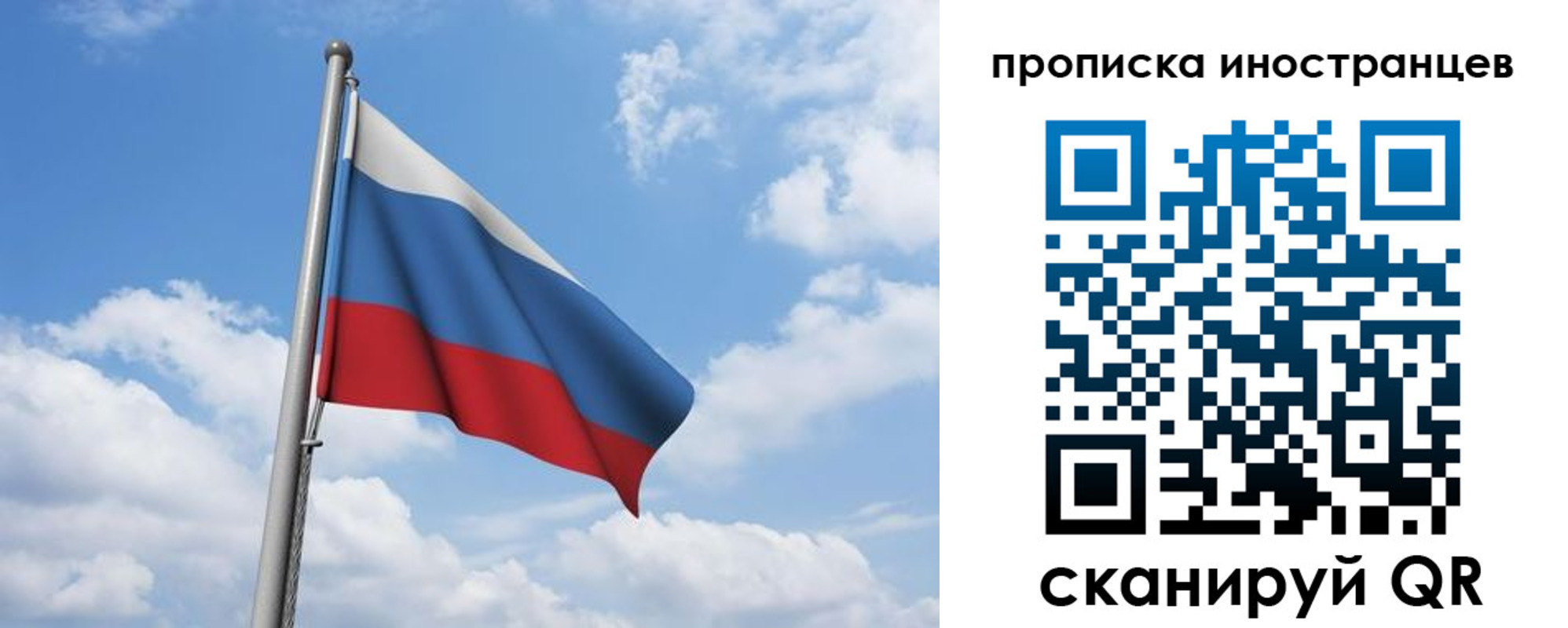 временная регистрация в квартире в Высоковске