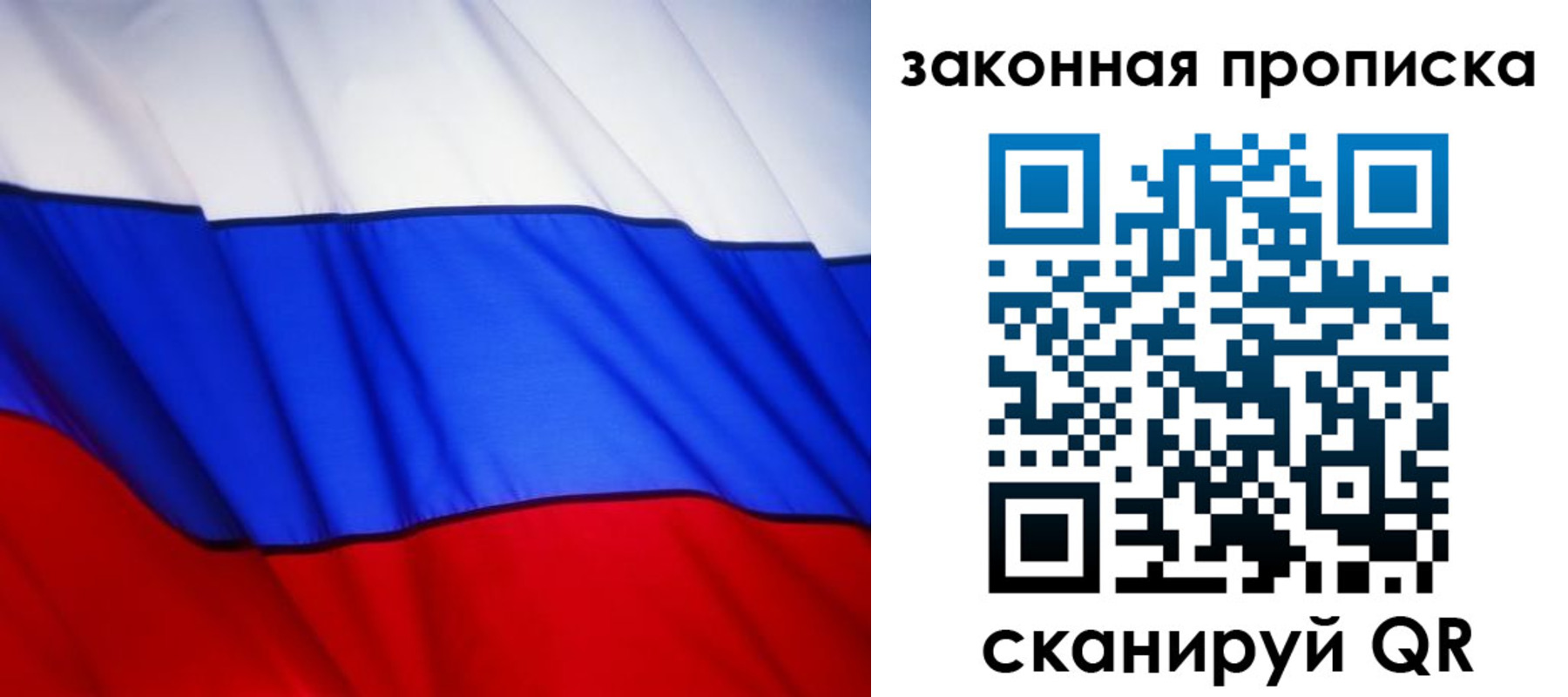 прописка регистрация в Высоковске