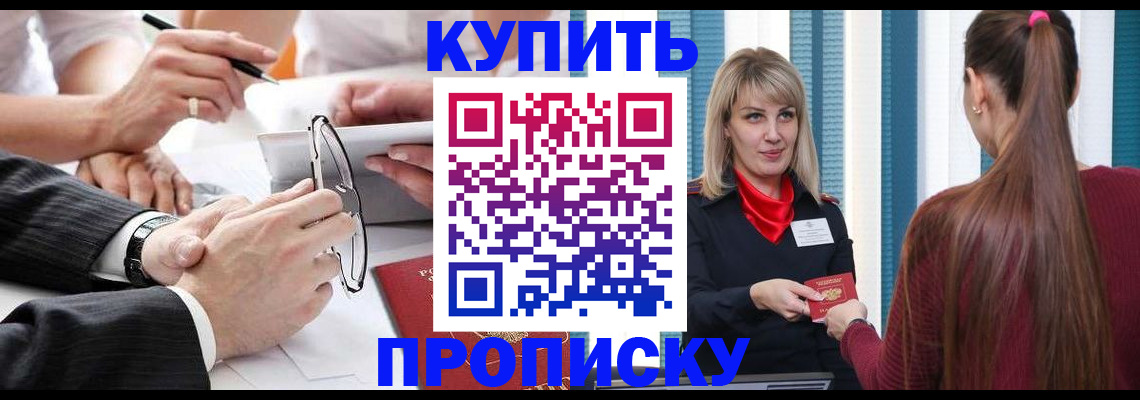 временная регистрация гарантия в Высоковске