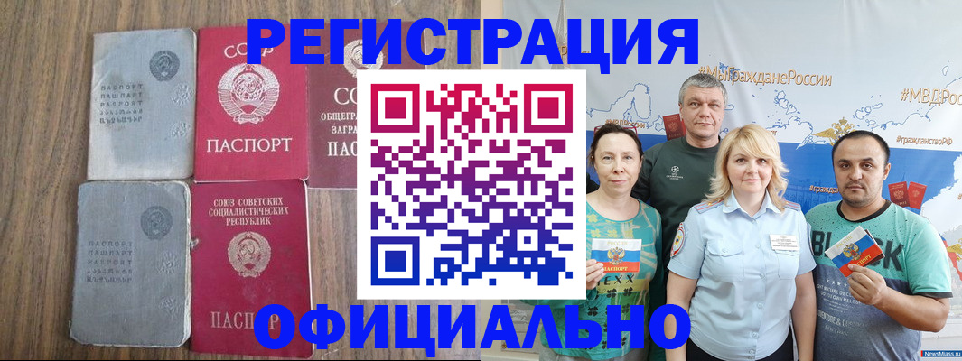 прописка законно в Высоковске